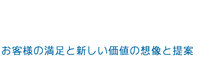 業務システム開発・ソフト開発のエキスパートとして